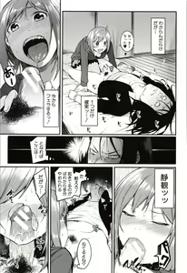 Page 149 of Mizuha ni Oshioki! - preview thumbnail