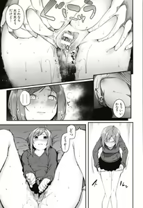 Page 155 of Mizuha ni Oshioki! - preview thumbnail