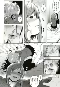 Page 160 of Mizuha ni Oshioki! - preview thumbnail