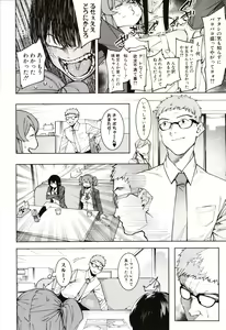 Page 170 of Mizuha ni Oshioki! - preview thumbnail