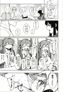 Page 171 of Mizuha ni Oshioki! - preview thumbnail