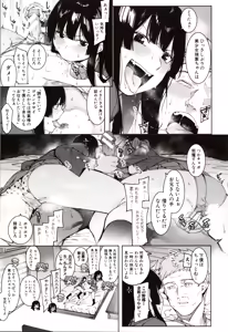 Page 175 of Mizuha ni Oshioki! - preview thumbnail
