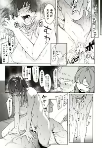 Page 183 of Mizuha ni Oshioki! - preview thumbnail
