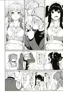 Page 194 of Mizuha ni Oshioki! - preview thumbnail