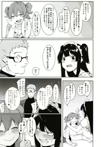 Page 195 of Mizuha ni Oshioki! - preview thumbnail