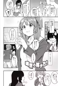 Page 32 of Mizuha ni Oshioki! - preview thumbnail