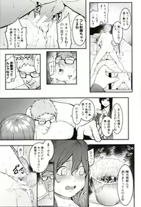 Page 43 of Mizuha ni Oshioki! - preview thumbnail
