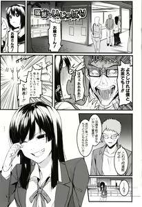 Page 5 of Mizuha ni Oshioki! - preview thumbnail