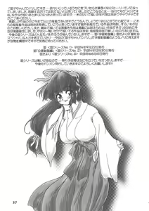 Page 127 of Hime Asobi - preview thumbnail
