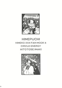 Page 93 of Hime Asobi - preview thumbnail