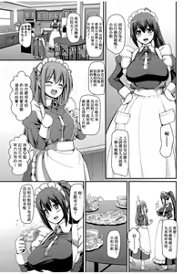 Page 107 of Zensoku Zenshin Gohoushi Maid | 全速全身♡奉侍女僕 - preview thumbnail