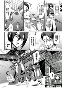 Page 12 of Zensoku Zenshin Gohoushi Maid | 全速全身♡奉侍女僕 - preview thumbnail