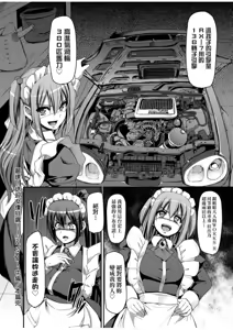 Page 140 of Zensoku Zenshin Gohoushi Maid | 全速全身♡奉侍女僕 - preview thumbnail