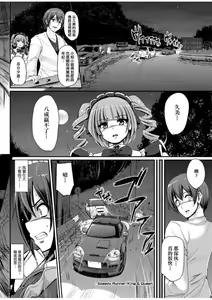 Page 144 of Zensoku Zenshin Gohoushi Maid | 全速全身♡奉侍女僕 - preview thumbnail