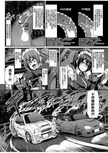 Page 152 of Zensoku Zenshin Gohoushi Maid | 全速全身♡奉侍女僕 - preview thumbnail