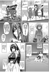 Page 155 of Zensoku Zenshin Gohoushi Maid | 全速全身♡奉侍女僕 - preview thumbnail