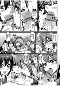 Page 161 of Zensoku Zenshin Gohoushi Maid | 全速全身♡奉侍女僕 - preview thumbnail