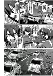 Page 24 of Zensoku Zenshin Gohoushi Maid | 全速全身♡奉侍女僕 - preview thumbnail