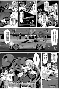 Page 33 of Zensoku Zenshin Gohoushi Maid | 全速全身♡奉侍女僕 - preview thumbnail