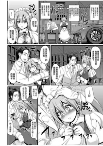 Page 40 of Zensoku Zenshin Gohoushi Maid | 全速全身♡奉侍女僕 - preview thumbnail