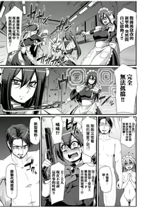Page 69 of Zensoku Zenshin Gohoushi Maid | 全速全身♡奉侍女僕 - preview thumbnail