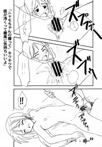 Page 19 of Love Hina 2 - preview thumbnail