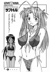 Page 6 of Love Hina 2 - preview thumbnail