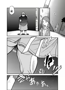 Page 9 of Material Monsters Panic - preview thumbnail