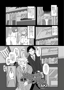Page 51 of Ougon no Sonata XXX Sono Yon - preview thumbnail