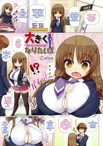 Ookiku Naritai! — hentai manga cover on Fhentai