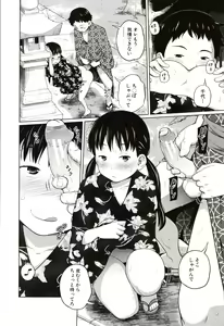 Page 109 of Aimai Diary - preview thumbnail