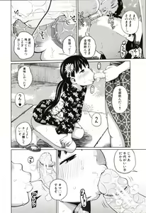 Page 115 of Aimai Diary - preview thumbnail