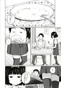 Page 127 of Aimai Diary - preview thumbnail