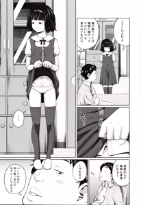 Page 128 of Aimai Diary - preview thumbnail