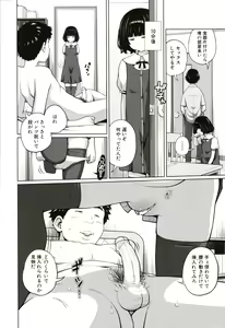 Page 135 of Aimai Diary - preview thumbnail