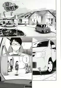 Page 174 of Aimai Diary - preview thumbnail