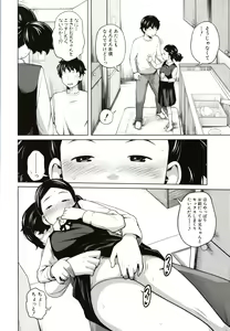 Page 199 of Aimai Diary - preview thumbnail