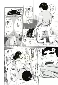 Page 49 of Aimai Diary - preview thumbnail