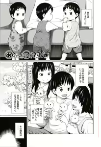 Page 52 of Aimai Diary - preview thumbnail