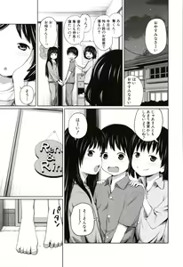 Page 56 of Aimai Diary - preview thumbnail