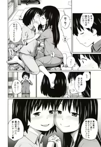 Page 57 of Aimai Diary - preview thumbnail