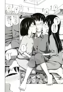 Page 59 of Aimai Diary - preview thumbnail
