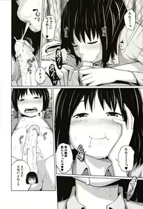 Page 67 of Aimai Diary - preview thumbnail