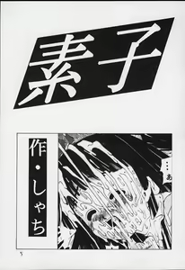 Page 4 of Hakudaku Enbu - preview thumbnail