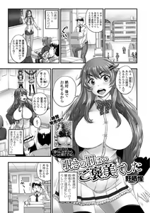 Page 3 of Ougon no Sonata XXX Sono San - preview thumbnail