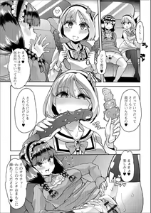 Page 55 of Ougon no Sonata XXX Sono San - preview thumbnail