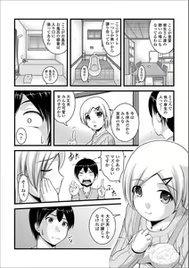 Page 63 of Ougon no Sonata XXX Sono San - preview thumbnail