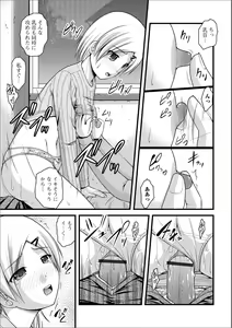 Page 75 of Ougon no Sonata XXX Sono San - preview thumbnail