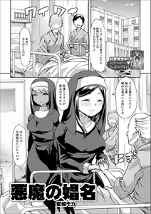 Page 19 of Ougon no Sonata XXX Sono Go - preview thumbnail