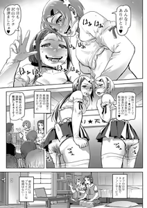 Page 59 of Ougon no Sonata XXX Sono Go - preview thumbnail